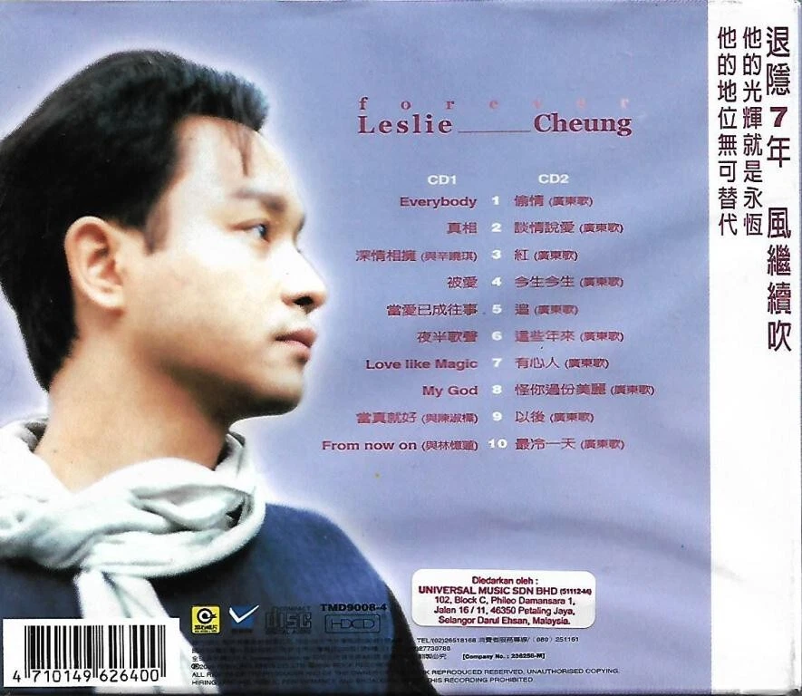 Forever Leslie Cheung 永远张国荣 2CD 最完整精选全纪录 Greatest Hits Cantopop HDCD Mastering - Image 2 of 4