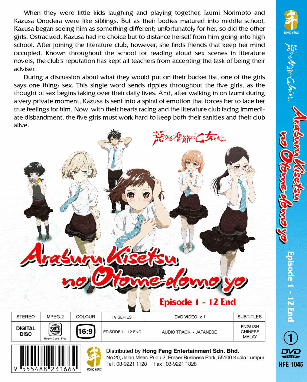 Anime Araburu Kisetsu No Otome-Domo Yo Vol. 1-12 End English subtitle DVD  9555488231664