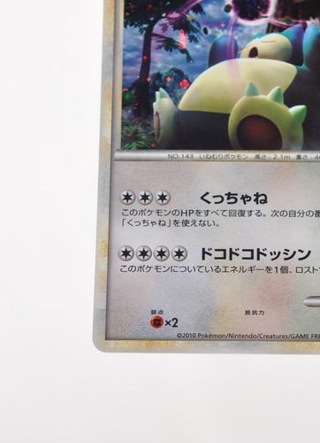 Pokemon card TCG Snorlax Holo 028/040 LL Lost Link 2010 Japanese LP Swirl - Picture 5 of 20