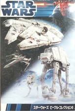 F-Toys 1/144 Star Wars Vehicle Col. 6, Tie-Fighter, Episode IV, V, VI (#5)