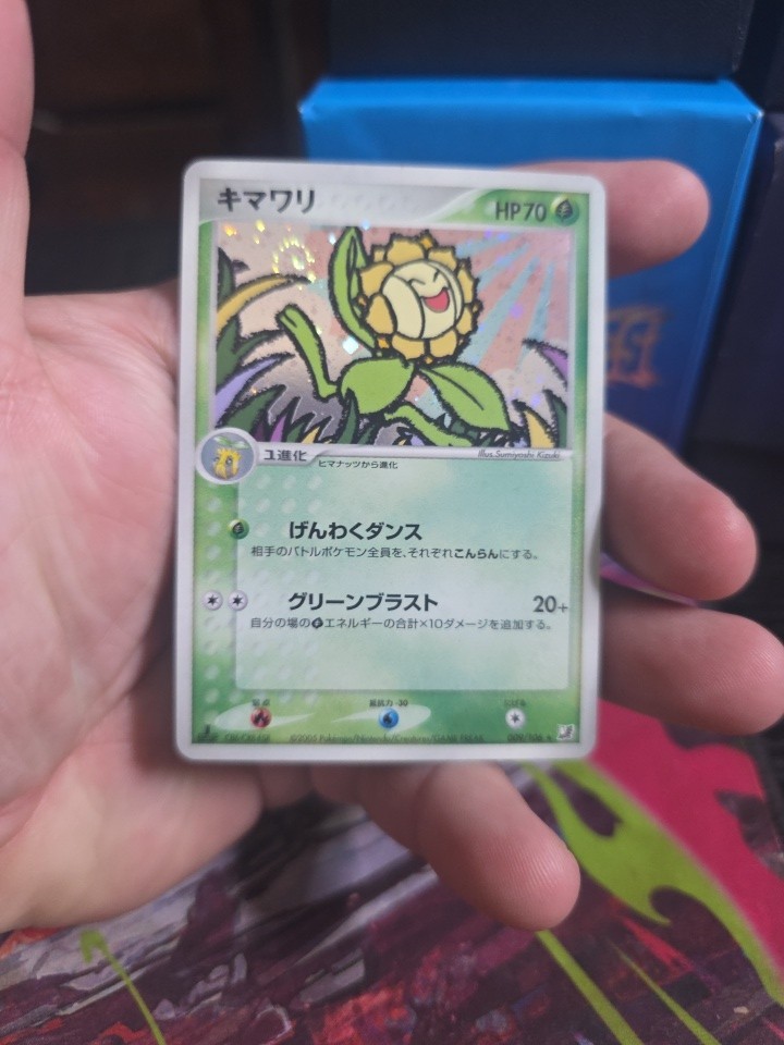 Sunflora  009/106 Holo 1st Edition Pokemon Card Japanese 2005 Amazing Swirl!!!