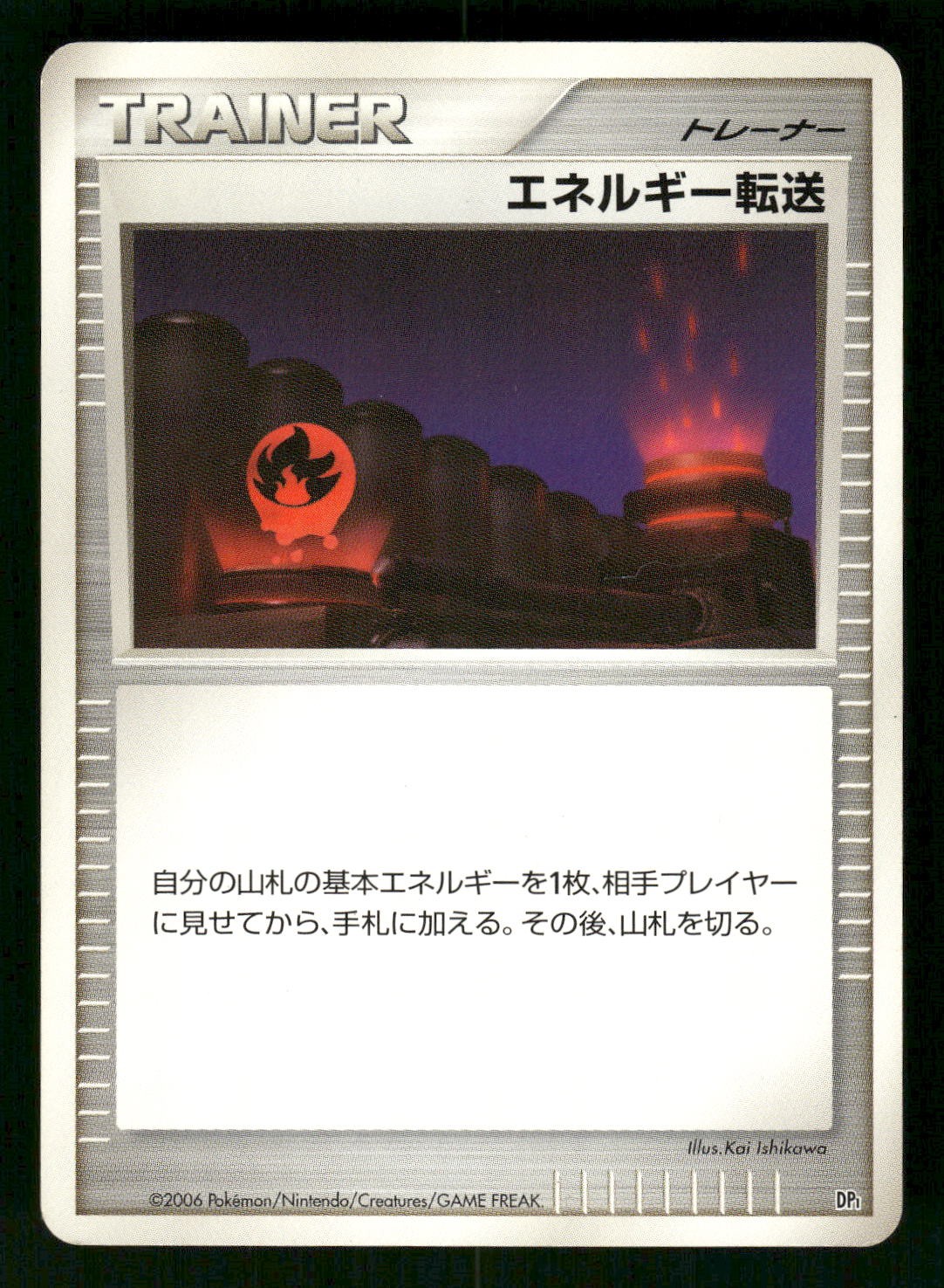 2008 Light Played Pokemon Energy Search Space Time Creation DP1 Japanese