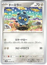 Bronzor 050/071 Snow Hazard Pokemon NM Japanese