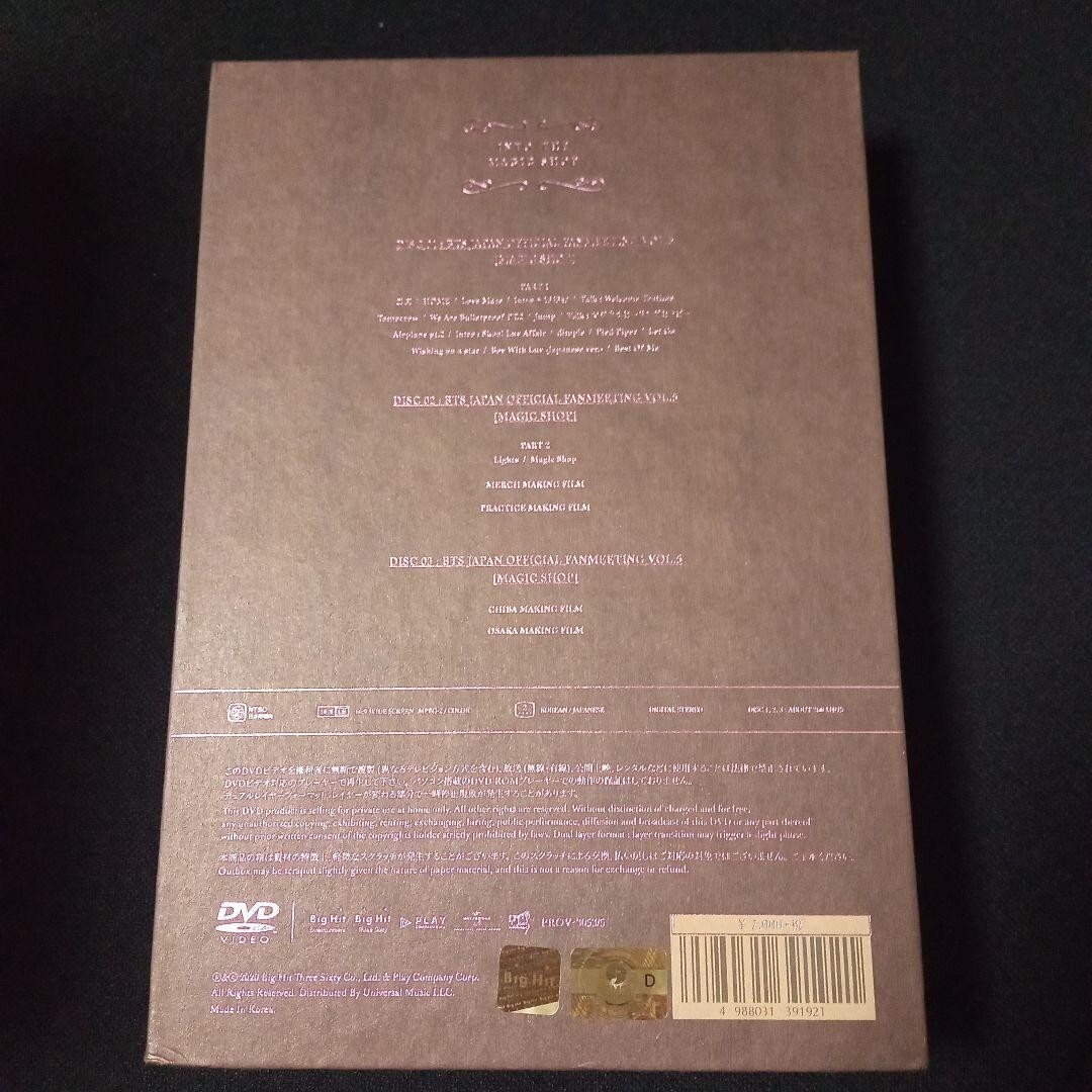 Official】 BTS Fan Meeting Magic Shop DVD Chiba/ Osaka Japan