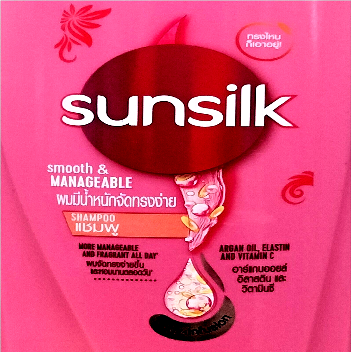 ゆり　Sunsilk Smooth & Manageable 10本 sunsilkpink_580x.png?v=1594225286