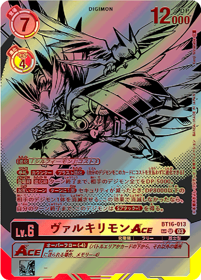 Digimon Card Valkyrimon ACE BT16-013 SP Parallel Japanese