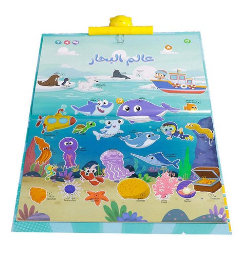 Marah Book - Educational Electronic Book - (English and Arabic Edition) كتاب مرح - Imagen 5 de 9