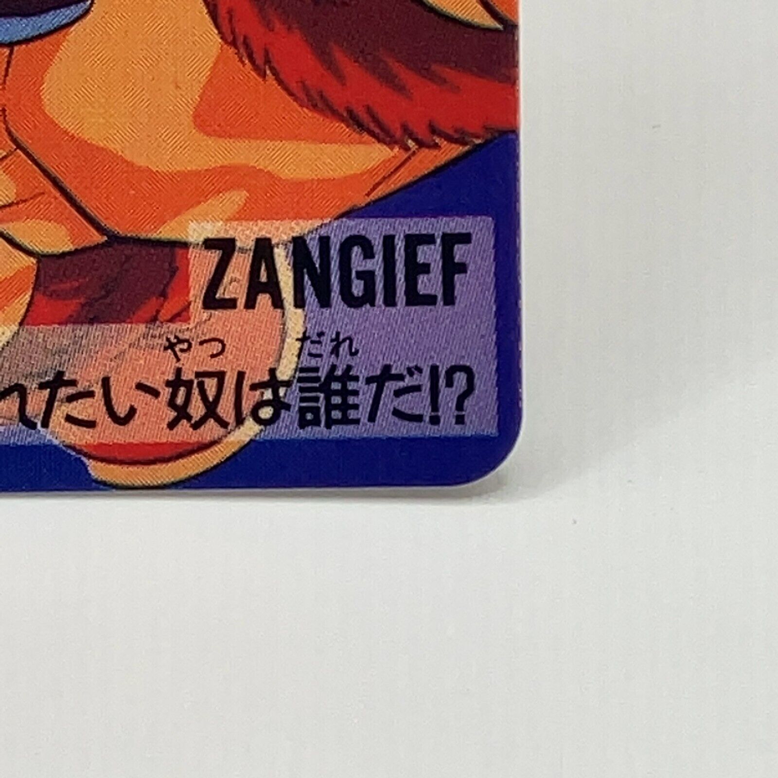 Zangief TCG Card Street Fighter 2 Super Famicom Video Game Japanese Bandai  JP 5