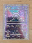 ANCIENT MEW Pokémon card from the movie promo