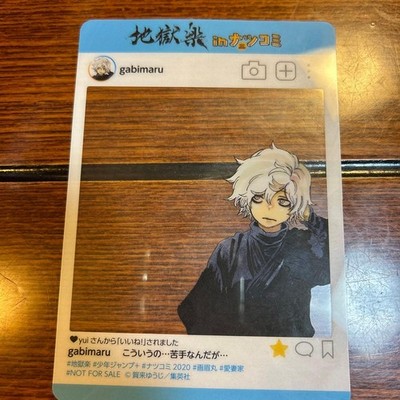 Hell's Paradise Natsukomi 2020 Gabimaru Clear Card