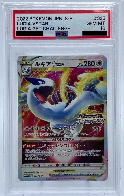 Pokemon Trading Card Game promo 325/S-P Lugia VSTAR (Rank A)