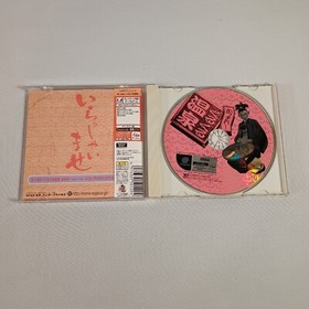 Japanese Atsumare! GuruGuru Onsen Sega Dreamcast Japan Import CIB Obi US Seller
