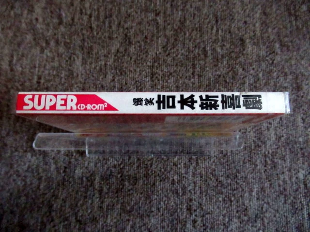 PC-Engine CD Bakushou Yoshimoto Shinkigeki HCD4045 1994 Hudson New - Image 3 of 4