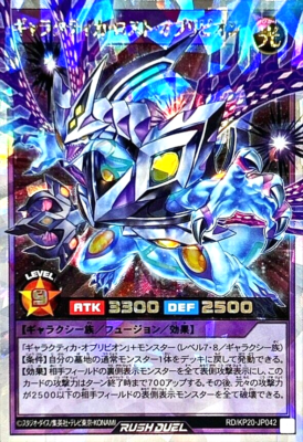 Yugioh Galactica Lost Oblivion RD/KP20-JP042 Over Rush Rare