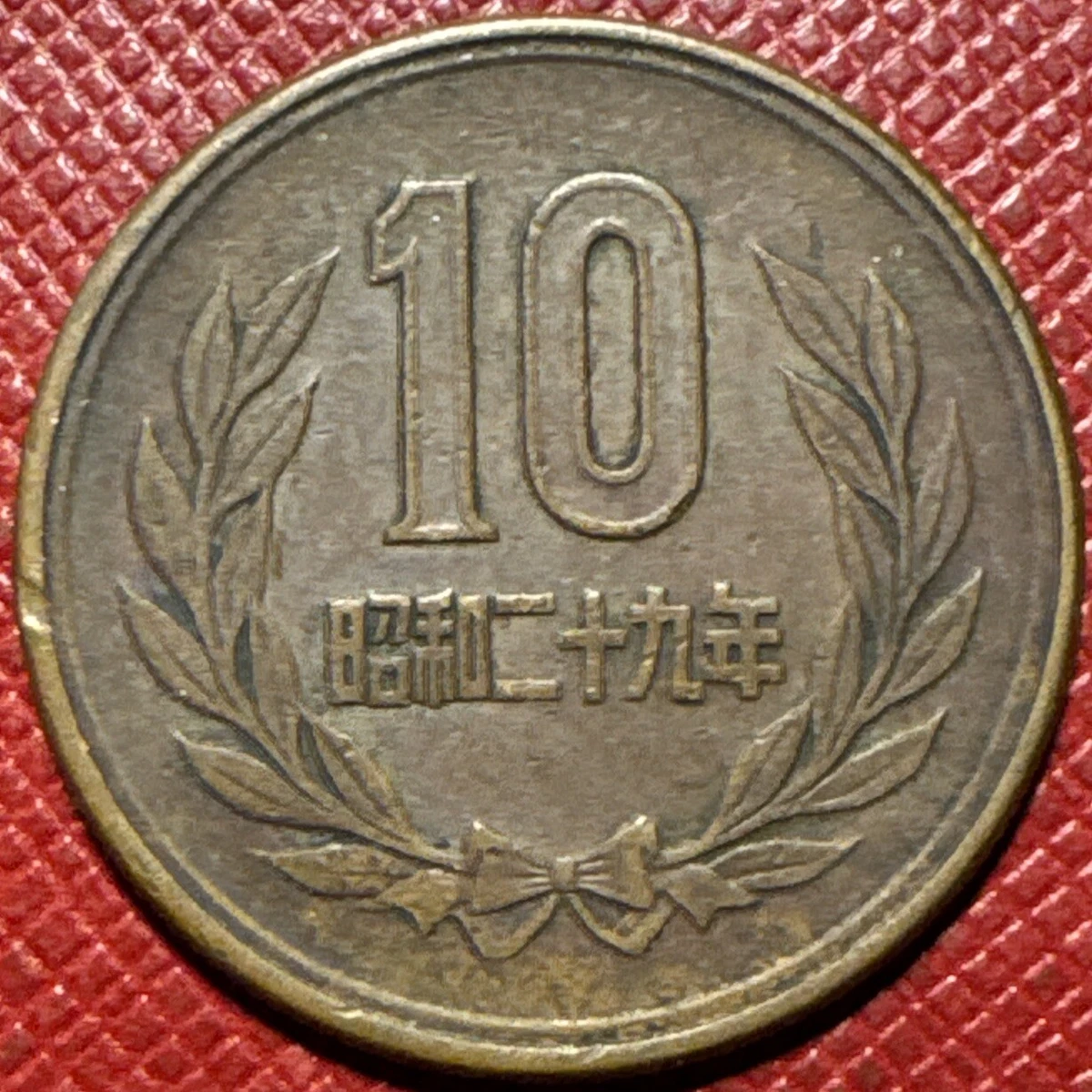 1952 Japanese Coins for sale | eBay