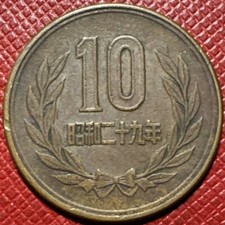 Japan S29 1954 Bronze 10 Yen. Shwa Era. Reeded Edge. Y 73 Japan S29 1954 Bronze 10 Yen. Shwa Era. Reeded Edge. Y 73
