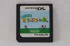 Animal Crossing: Wild World (Japanese) - Nintendo DS Cartridge Only