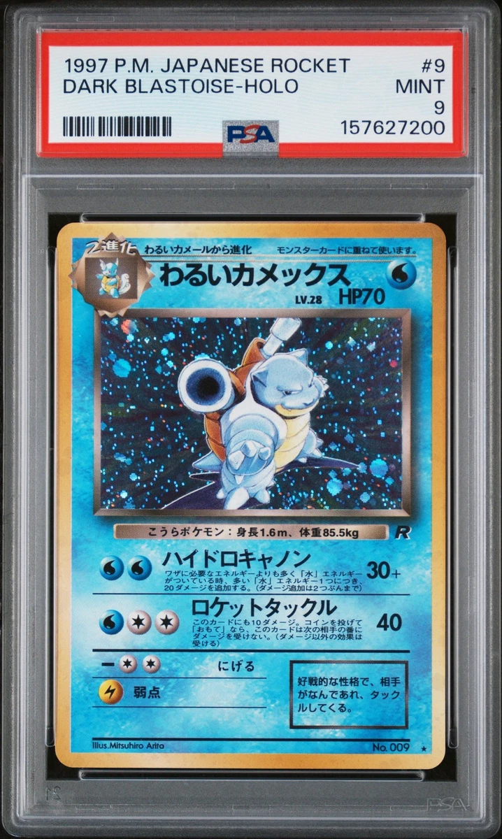 Blastoise Pokémon TCG Professional Sports Authenticator (PSA