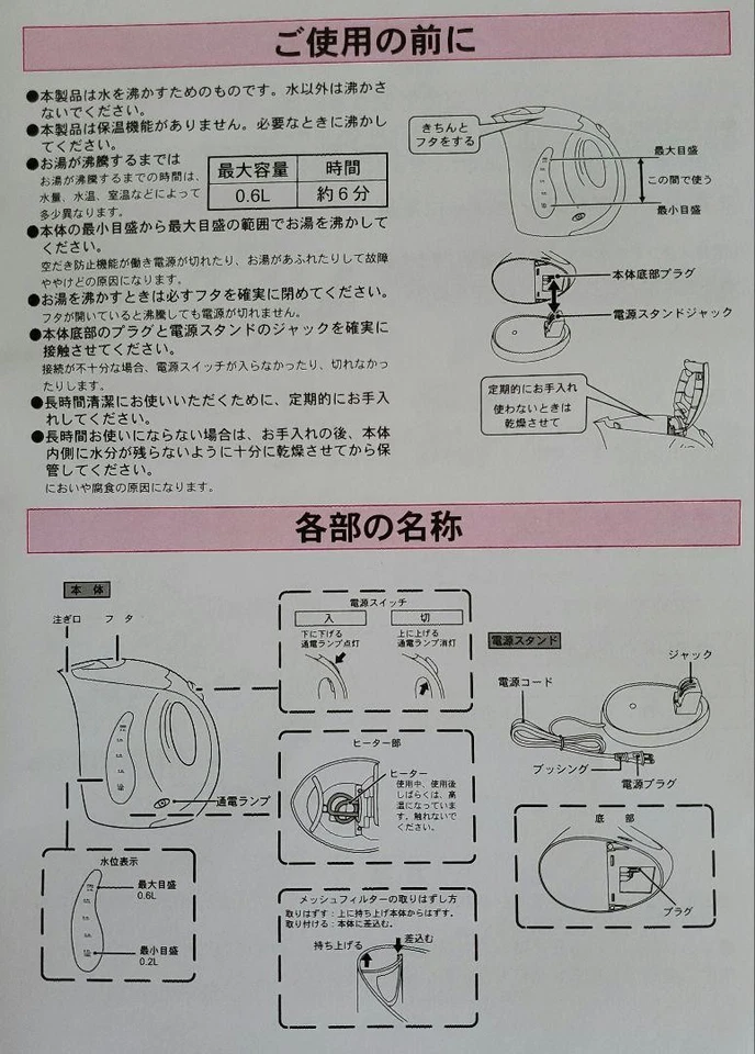 Rilakkuma Electric Kettle 0.6L 6Min NEW Unopened in a Box San-x Relakkuma Series - Image 4 of 4