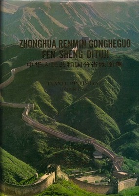 Zhonghua Renmin Gongheguo Fen Sheng Dituji (Hanyu Pinyinban).