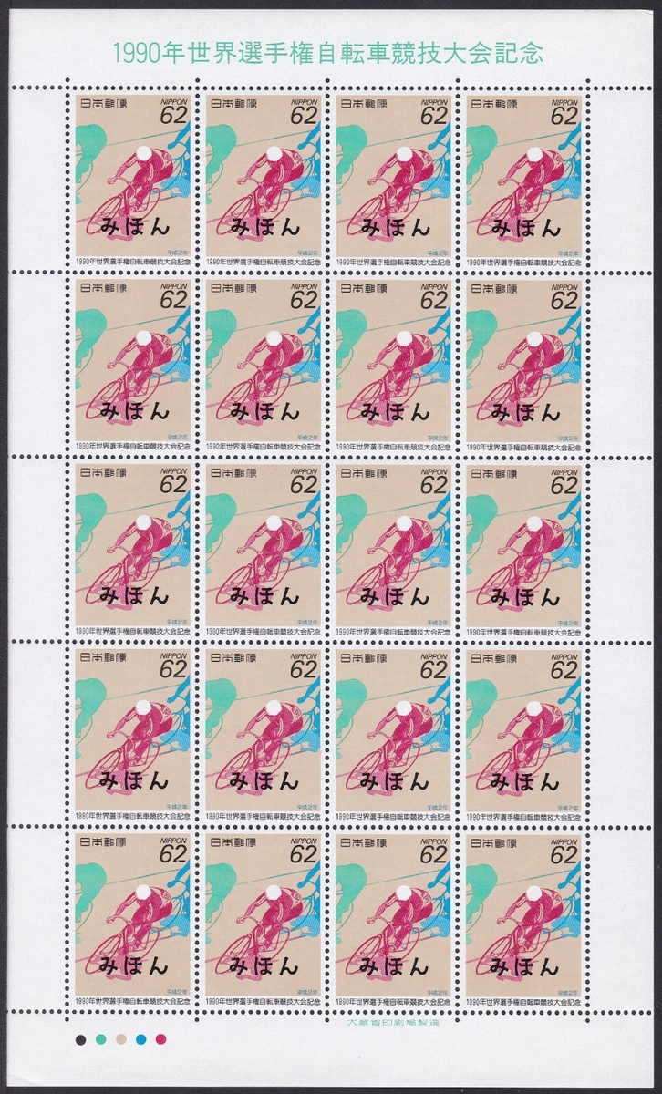 Cycling Japanese Stamps for sale | eBay