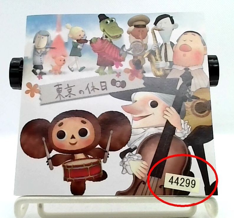 †яi￠к CD 特典CD、DVD付き SHUSE Cheburashka 東京の休日 -Produced by Yasuharu Konishi- [CD