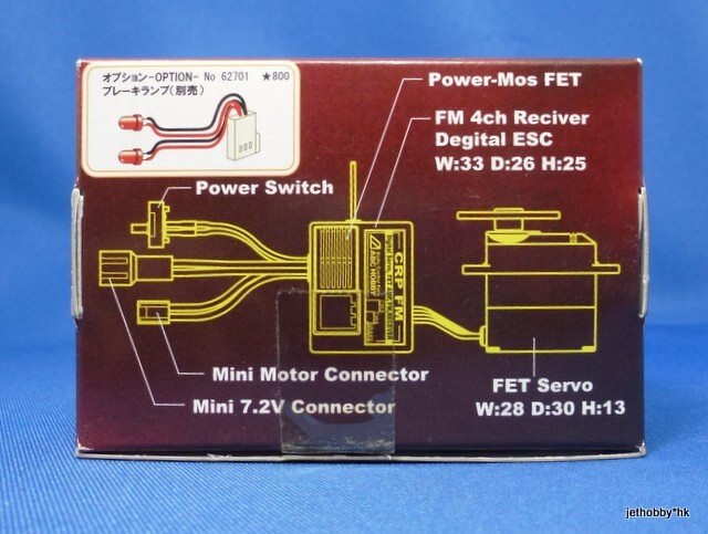 Vintage ABC Hobby DTM CRP KO Propo 27mhz FM Receiver ESC Vintage ABC Hobby DTM CRP KO Propo 27mhz FM Receiver ESC
