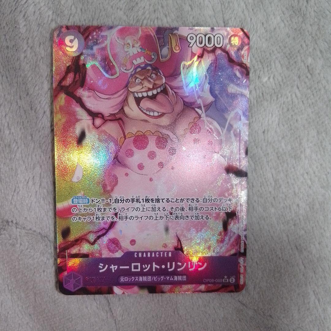 ONE PIECE Card Two Legends Charlotte Linlin OP08-069 SR Alt ONE PIECE Card Two Legends Charlotte Linlin OP08-069 SR Alt