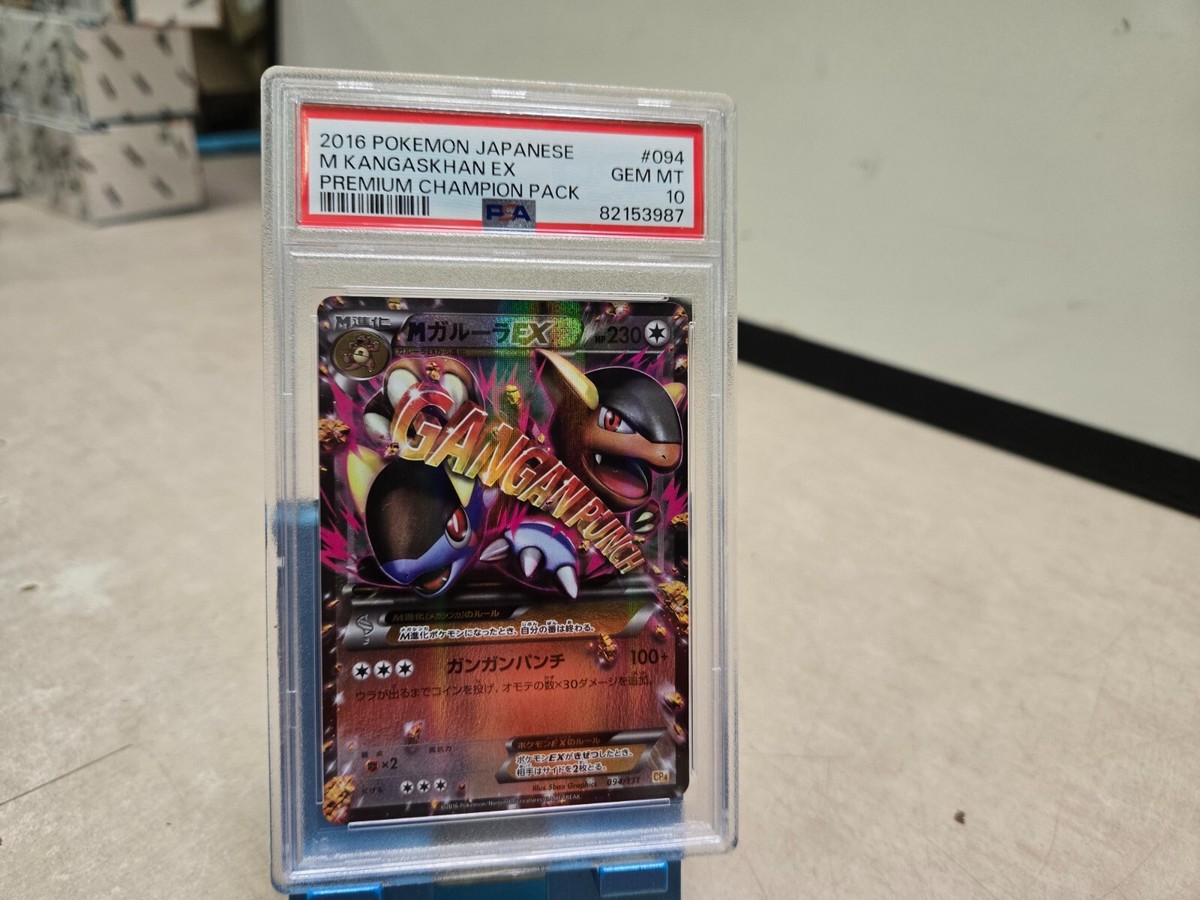 PSA 10 M Kangaskhan EX 094/131 Premium Champion Pack PSA 10 M Kangaskhan EX 094/131 Premium Champion Pack