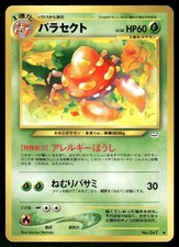 2000 Heavily Played Pokemon Parasect No. 047 Neo Revelation Japanese