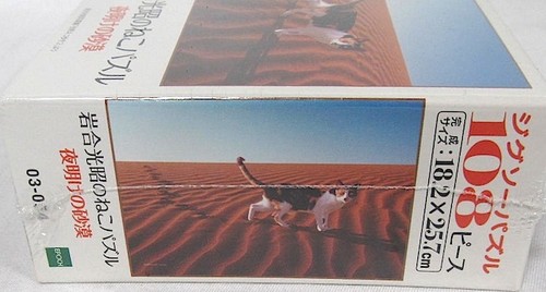 Iwago Mitsuaki Cat Puzzle 108 Piece Desert At Dawn - Picture 3 of 3