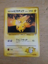Lt. Surge's Pikachu (LV.10) City Gym Decks Regular (Japanese)