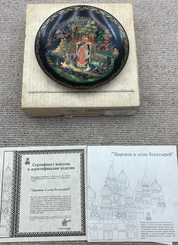 The Russian Seasons Plates with COAs The Bradford Exchange Full Set of 10 - Picture 13 of 21