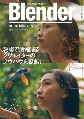 Blender 3DCG Production Workflow for Live-Action Compositing Taka Tachiba [Book]