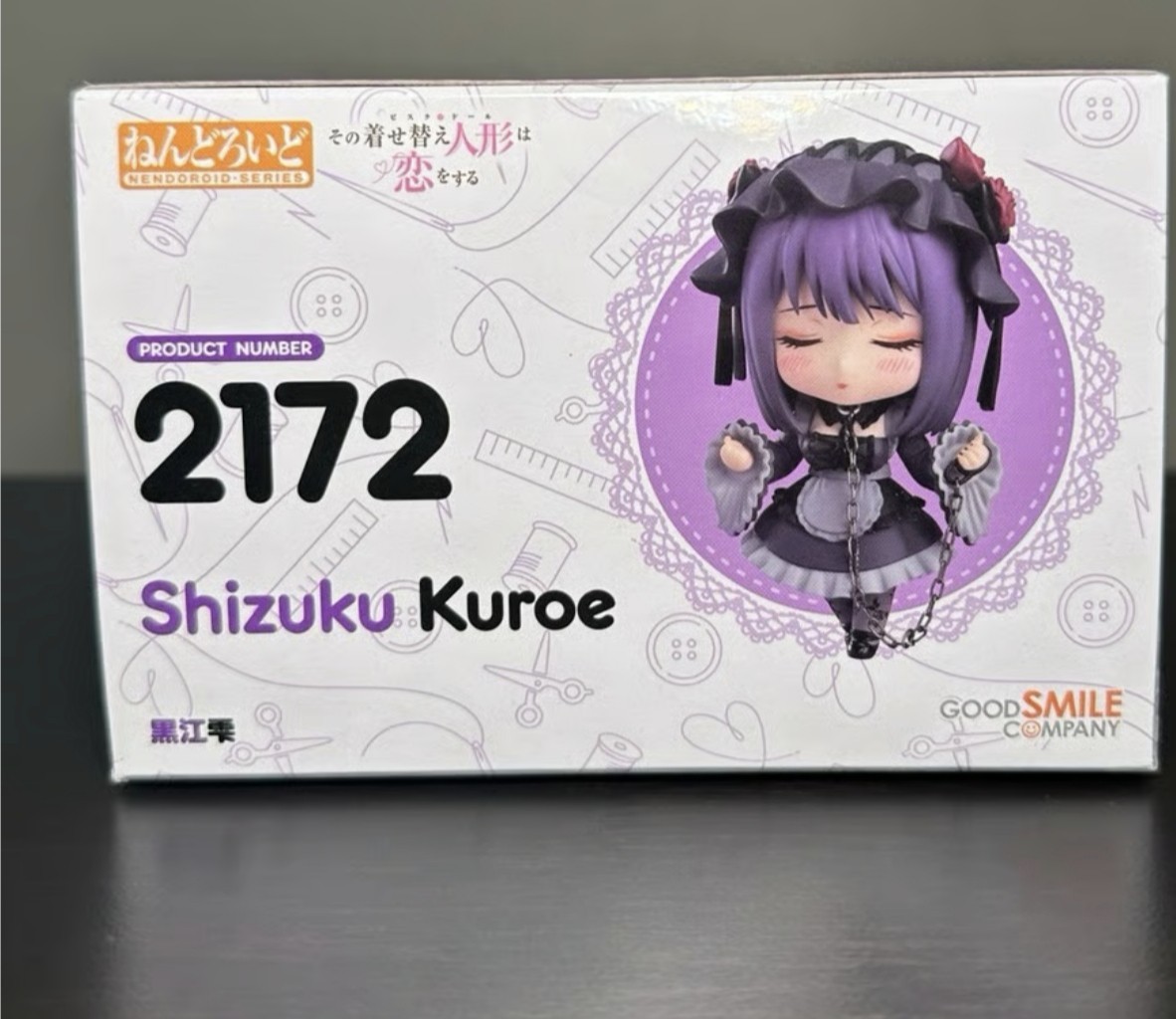 Nendoroid Kuroe Shizuku Kuroe #2172 - My Dress-Up Darling Brand