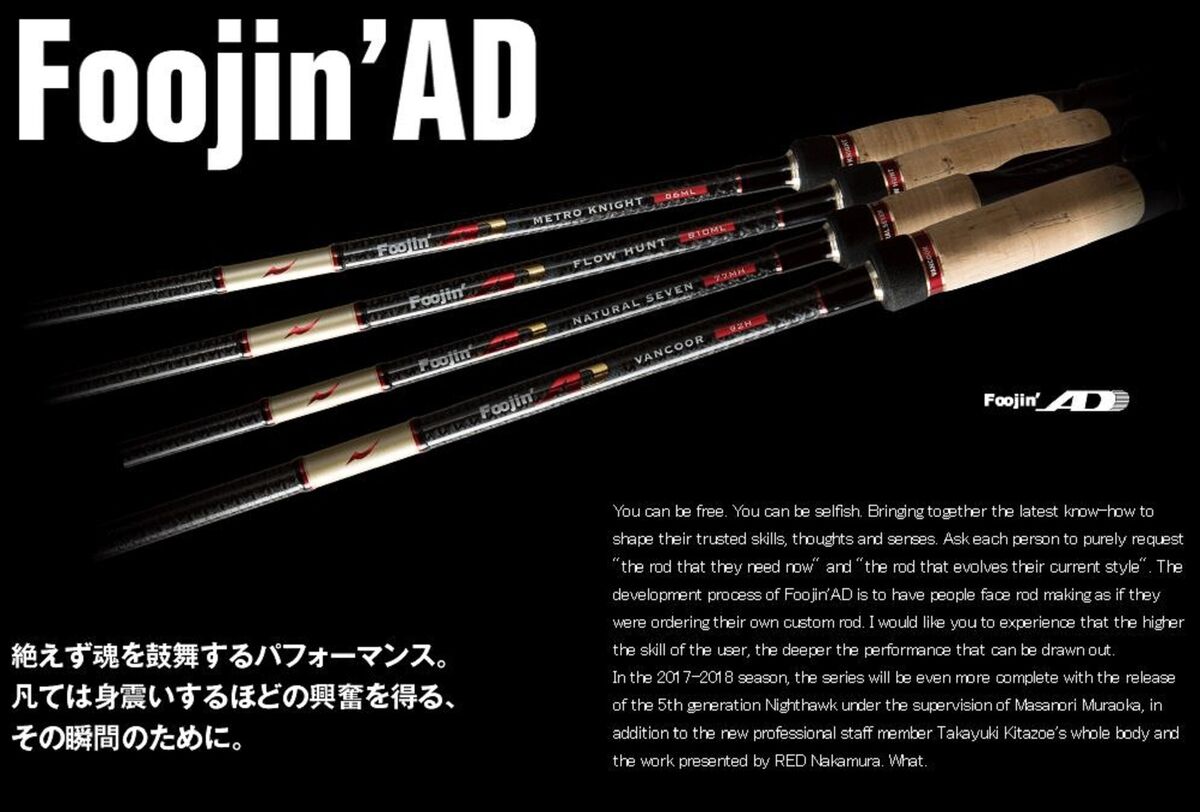 Apia Rod Spinning Foojin AD Last Edition 95MH Beast Brawl Apia Rod Spinning Foojin AD Last Edition 95MH Beast Brawl