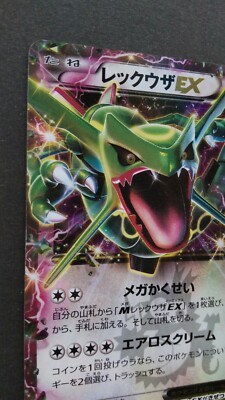 Rayquaza EX Pokemon Card Japanese Game Nintendo Rare 123/XY-P