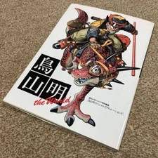 Akira Toriyama il Mondo Dragon Ball Illustrazioni Speciali Libro d'arte