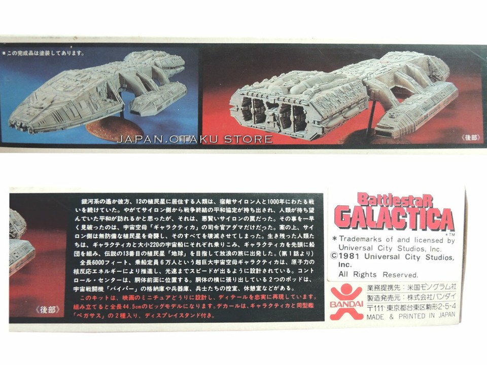 MONOGRAM BANDAI BATTLESTAR GALACTICA 1978 MODEL KIT | eBay