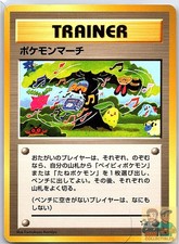 Pokemon March Non Holo Common Neo Genesis Pokemon Japanese Lightly Played
