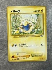 Mareep No.179 Neo Discovery Japanese Pokemon Card TCG Vintage Light Play (LP) 1