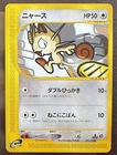 NM/M Pokemon Japanese Meowth Expedition 029/128 E Series TCG CARD HTF CONDITION
