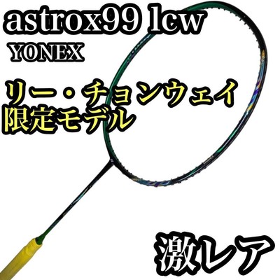 Rare Astrox 99 Lcw Lee Chong Wei Limited Model Racket