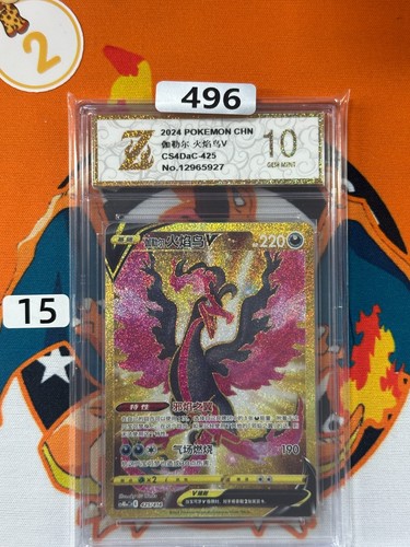 Galarian Moltres V Pokemon China Start Deck 100 CS4DaC 425/414 Grade 10