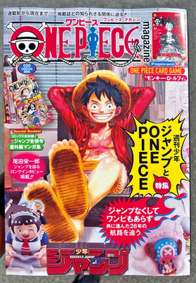 ワンピース カードゲーム ONE PIECE MAGAZINE VOL.20 MONKEY D LUFFY 🔵PRE-ORDER🔴 Arriva il One Piece Magazine Vol. 20 (JAP) con una