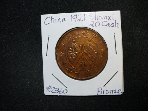 China Shanxi 20 Cash 1921 Copper Coin