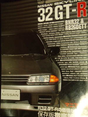 Nissan R32 Skyline GT-R Owners Bible book RB26DETT photo engine