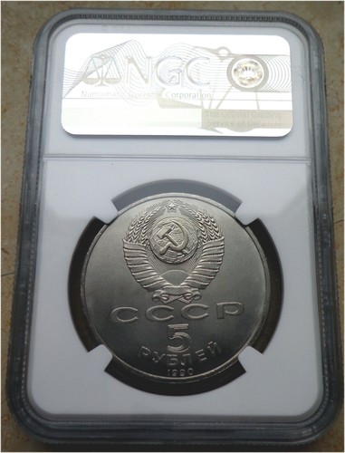 48. 1990 Russia USSR NGC MS 64 USPENSKI CATHEDRAL 5 Rouble Typ I-A UNC Matt - Picture 6 of 6