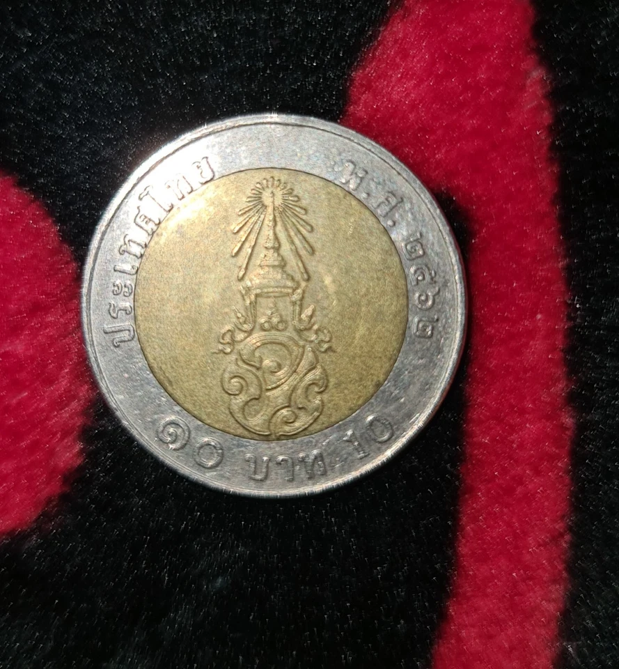 thailand 10 baht - Bild 2 von 2