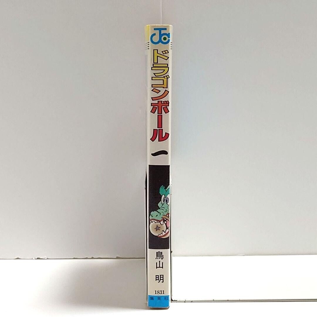 Dragon Ball Vol.1 1st Edition Manga Comics Son Goku Akira Dragon Ball Vol.1 1st Edition Manga Comics Son Goku Akira